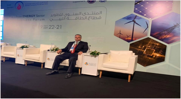The Libyan energy sector development Forum